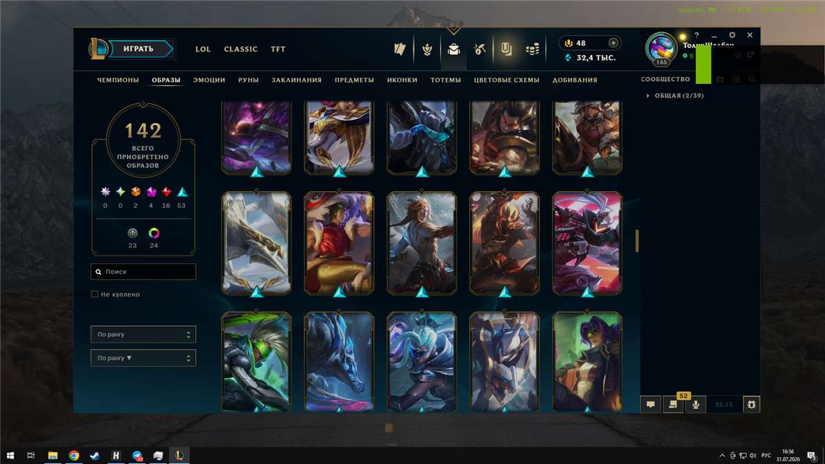 продажа аккаунта к игре League of Legends
